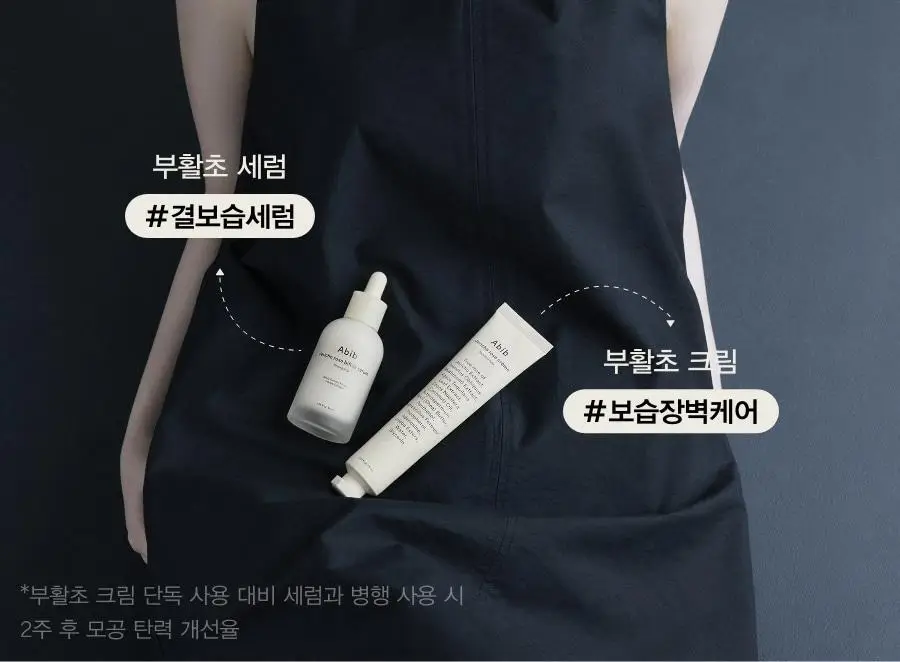 [보습탄력] 아비브 부활초 크림 뉴트리션 튜브 75ml 더블 기획 상세페이지 19